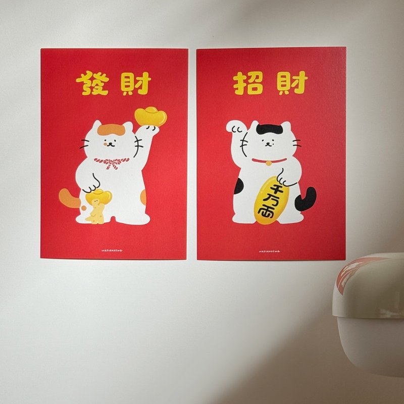 2026 招财发财猫咪A4春联 - 红包/春联 - 纸 红色