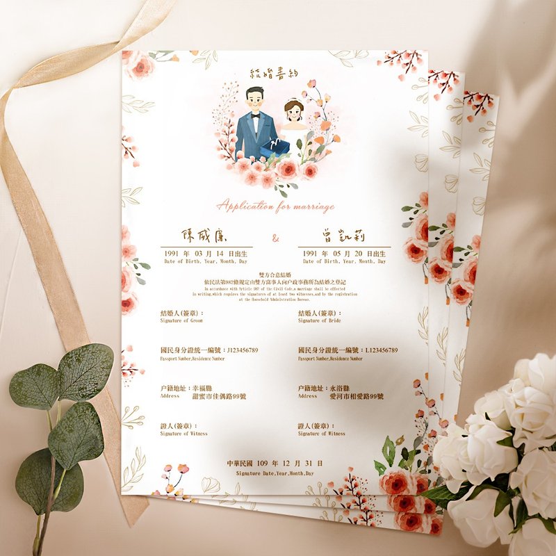 结婚书约/为您打好资料-免手写-定制化编辑书约 - 婚礼誓言书 - 纸 粉红色