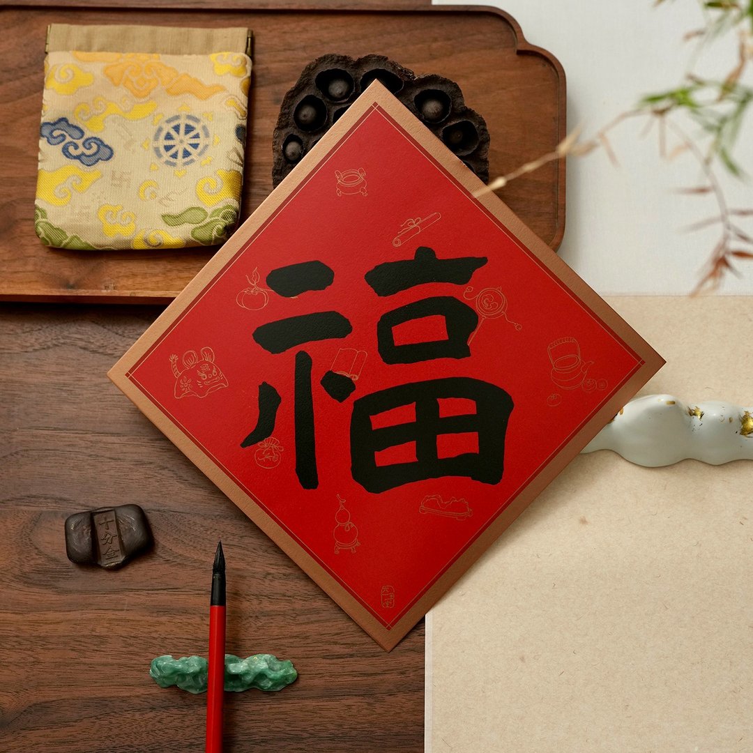 新年创意春联福字贴 / 2026马年新款 - 红包/春联 - 纸 红色