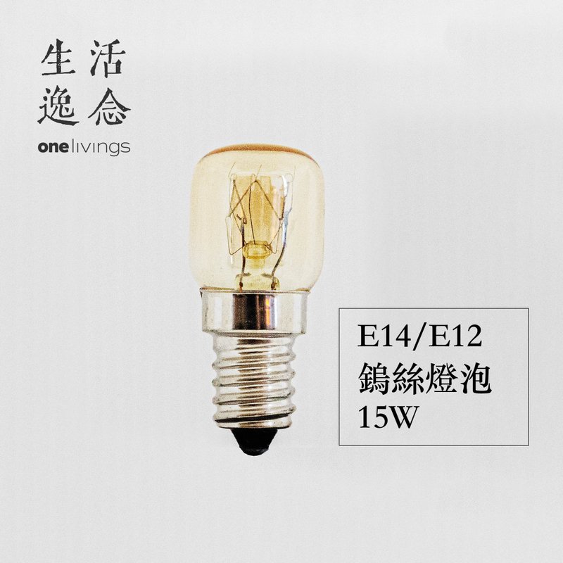 ONELIVINGS 15W CE认证耐用钨丝灯泡 (8件装) - 只适用于榉木款式 - 灯具/灯饰 - 玻璃 粉红色