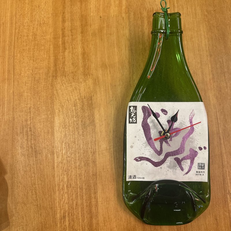 日本想天坊纯米蛇逃超辛口生原酒 清酒瓶 挂钟 酒瓶时钟 - 时钟/闹钟 - 玻璃 