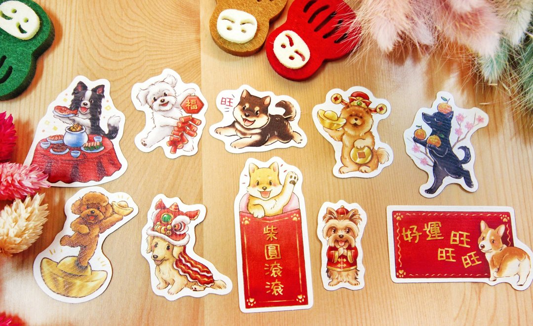 狗年旺旺贴纸包/10入贴纸 - 贴纸 - 纸 多色