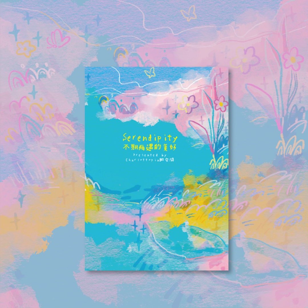 品Serendipity不期而遇的美好系列 绘本 画册 插画集 Zine - 刊物/书籍 - 纸 