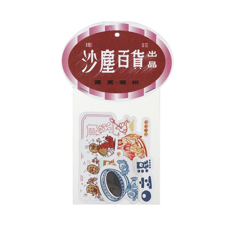 沙尘百货-口立湿 贴纸系列 - 贴纸 - 纸 多色