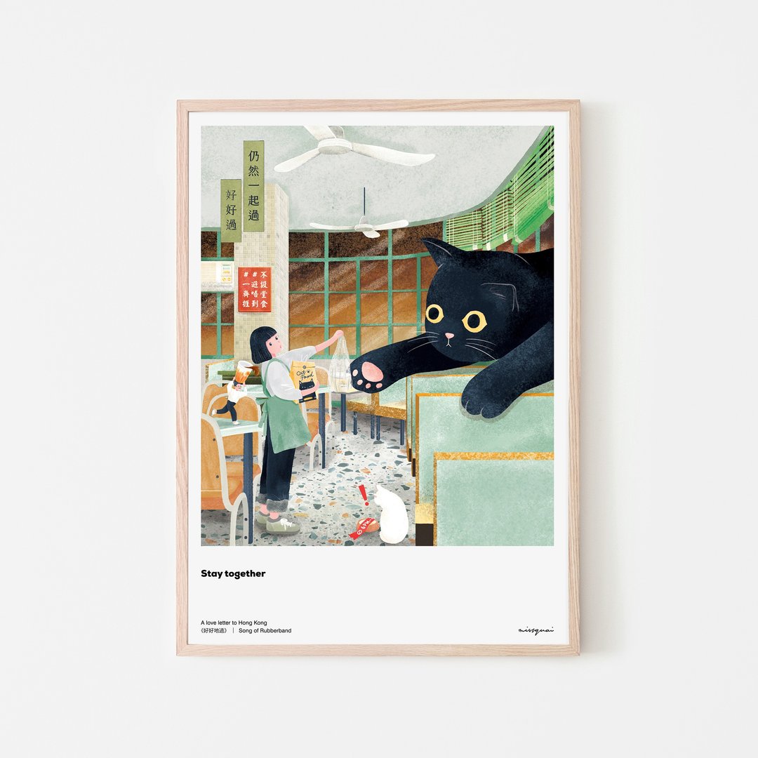 missquai 给香港的情书系列A3海报 - 好好地过 - 海报/装饰画/版画 - 纸 