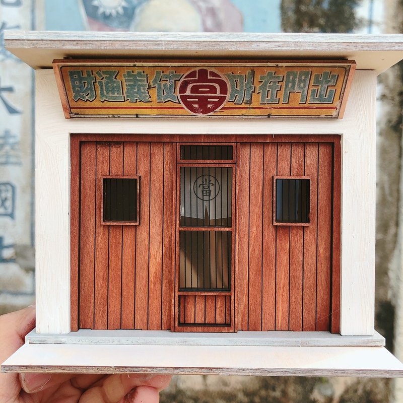 金门阳翟大街─当铺微缩造型存钱盒 - 木工/竹艺/纸艺 - 木头 咖啡色