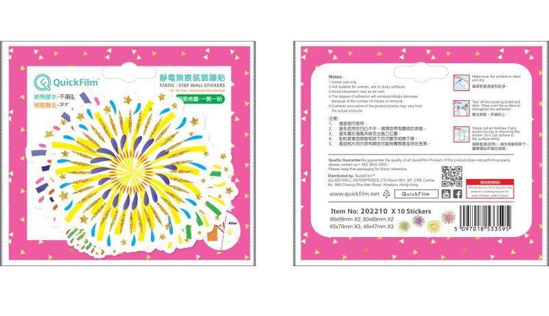 QuickFilm 静电无痕贺年墙贴 烟花X10 (透明款) - 墙贴/壁贴 - 塑料 多色