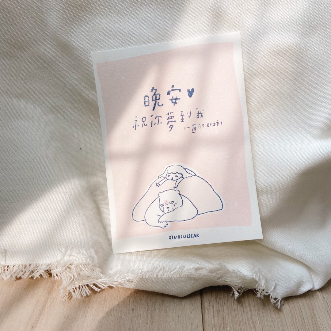 晚安 / 少女的粉红直球 /孔版印刷/2020明信片 - 卡片/明信片 - 纸 多色