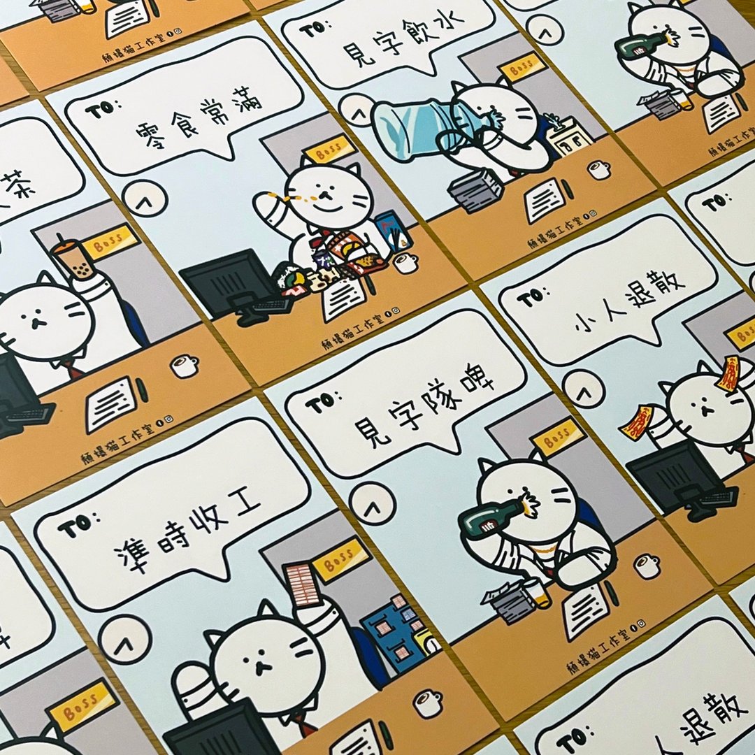 一口价十片入【10月预热】扮工室咭片 散水 致谢卡 心意咭 秒出货 - 卡片/明信片 - 纸 多色
