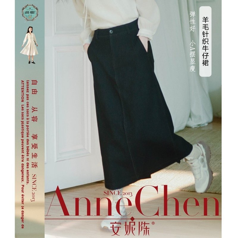 羊毛针织牛仔半裙 - 裙子 - 其他材质 多色
