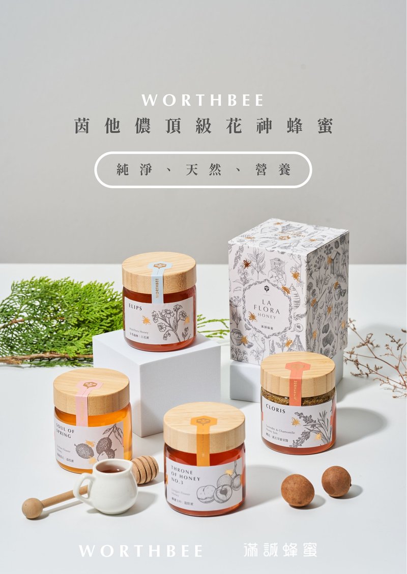 Throne Of Honey NO.3  蜂蜜王03 龙眼蜜 - 蜂蜜/黑糖 - 玻璃 金色