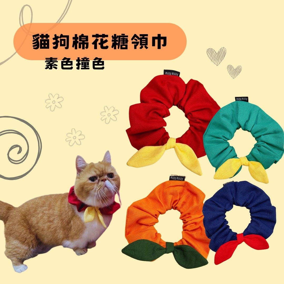 宠物项圈 双层棉花糖领巾 猫、狗用(多色) - 项圈/牵绳 - 其他材质 