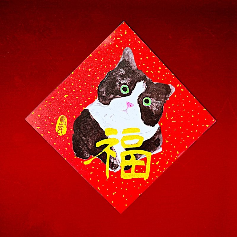 岛民金葱彩春联/动物(任选3件) - 红包/春联 - 纸 红色
