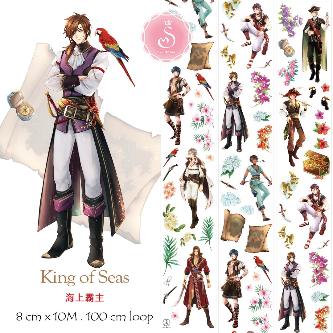 海上霸主　King of Seas　纸胶带 Mask - 纸胶带 - 塑料 多色