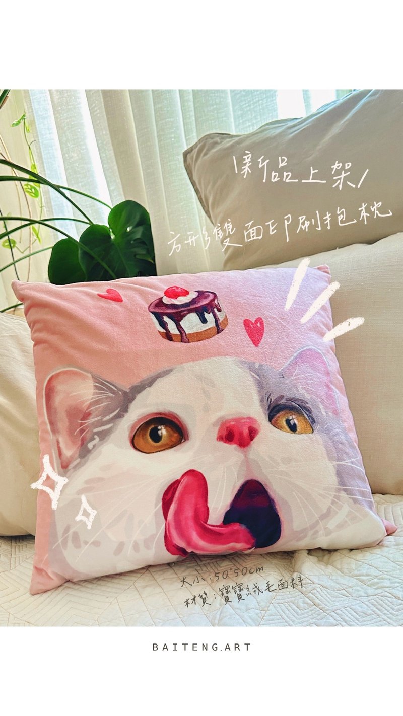 宠物插画 宠物似颜绘 纪念 定制抱枕 - 枕头/抱枕 - 其他人造纤维 