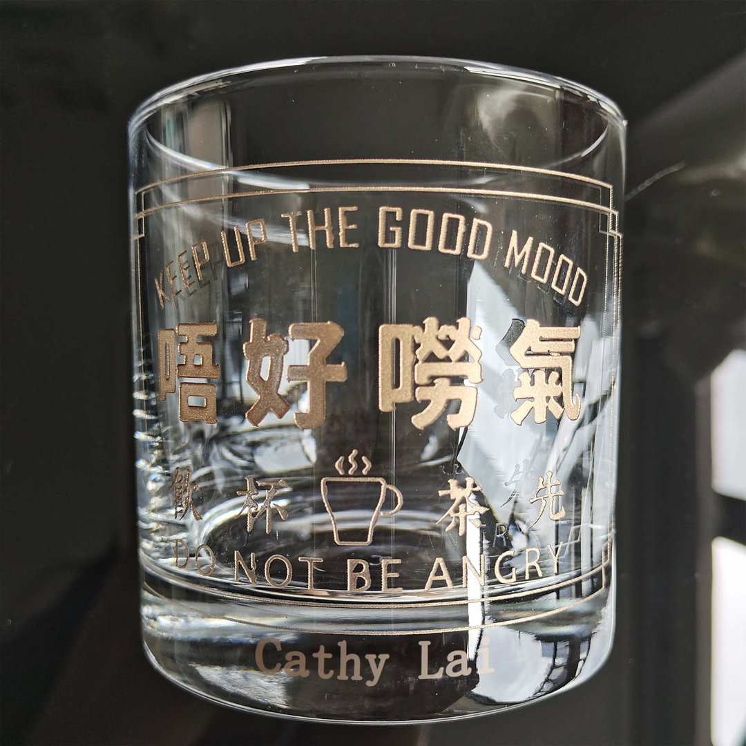 Text Art 订制文字图像艺术唔好唠气威士忌酒杯雕刻 创意礼物 - 酒杯/酒器 - 玻璃 