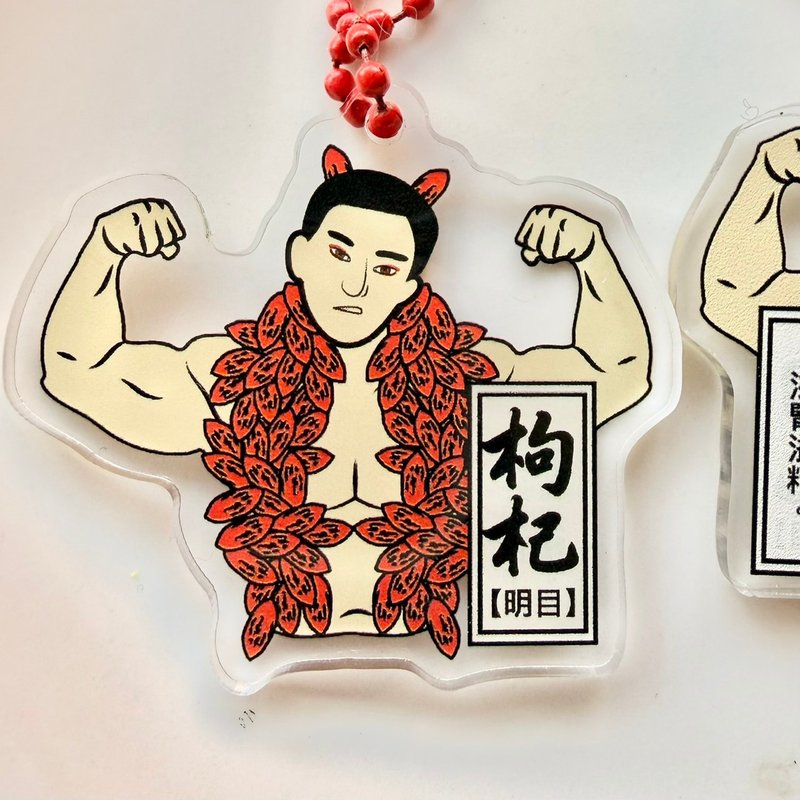 【枸杞】中药材压克力钥匙圈 - 钥匙链/钥匙包 - 塑料 多色