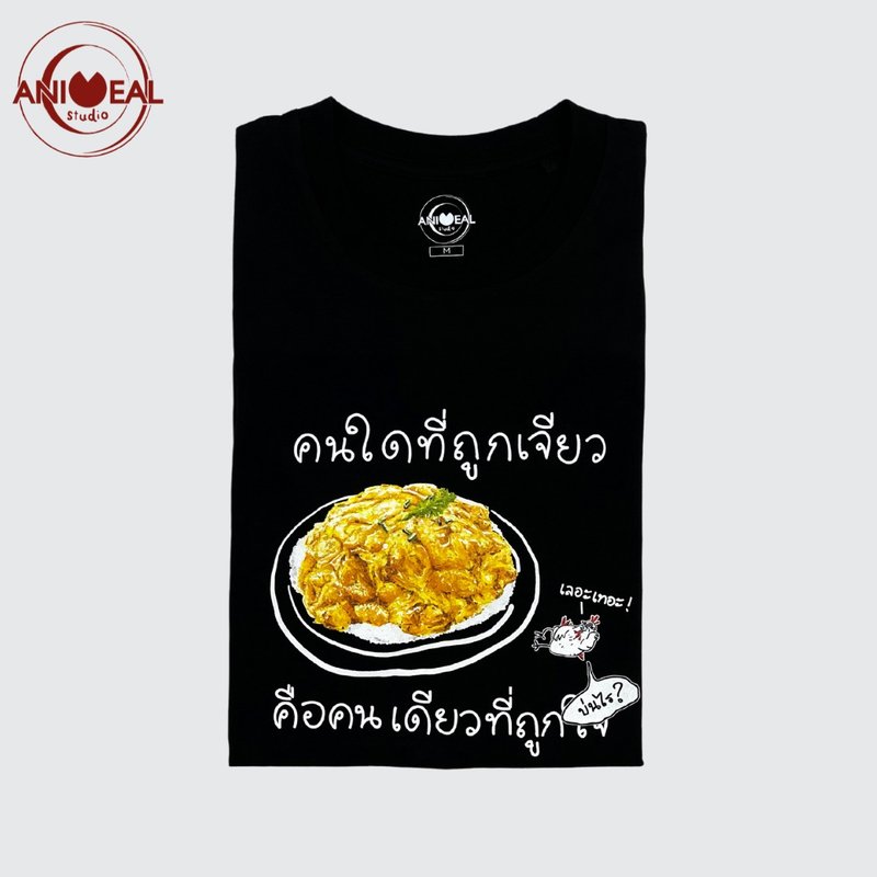 T-shirts THAI OMELET RICE (UNISEX) by ANIMEAL STUDIO BLACK - 女装 T 恤 - 棉．麻 黑色