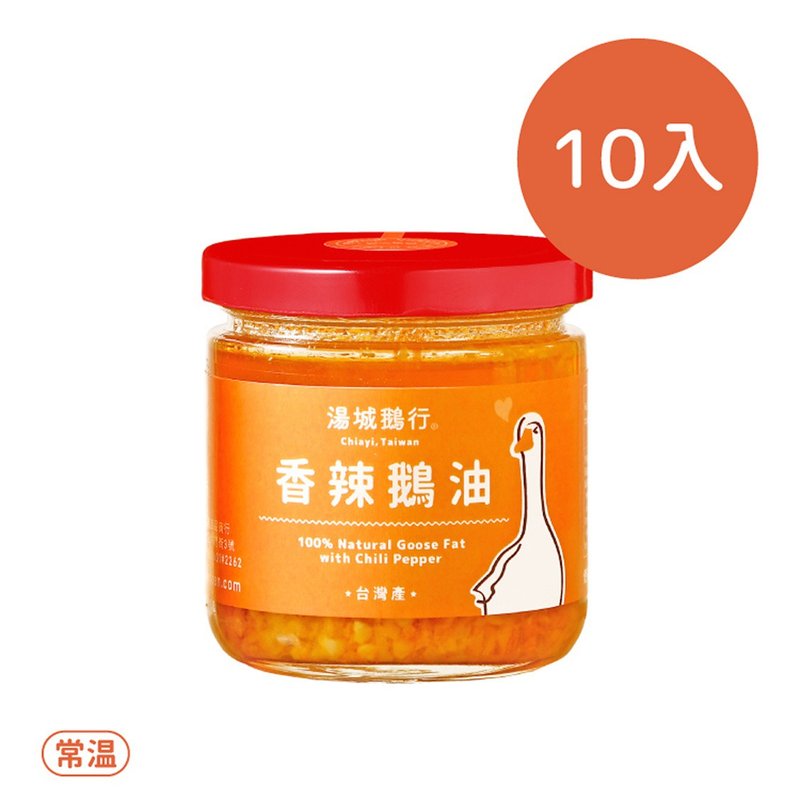 金葱鹅油 - 10罐 - 酱料/调味料 - 玻璃 透明
