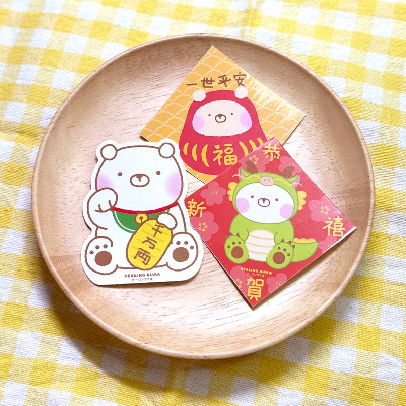 Healing Kuma Collection龙年新春大贴纸套装 - 贴纸 - 纸 多色