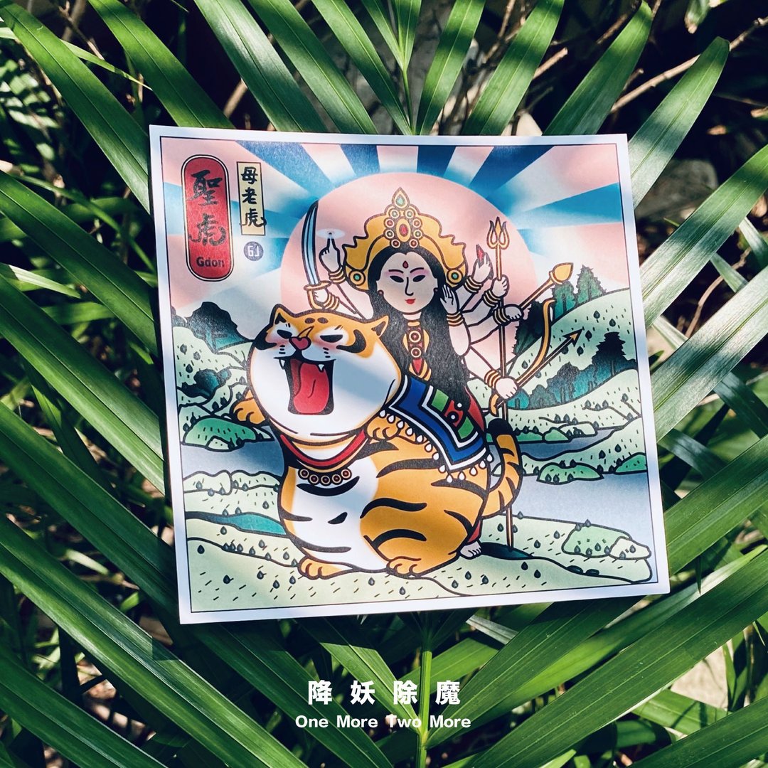 老虎浮世绘年画卡---圣虎Gdon - 卡片/明信片 - 纸 白色