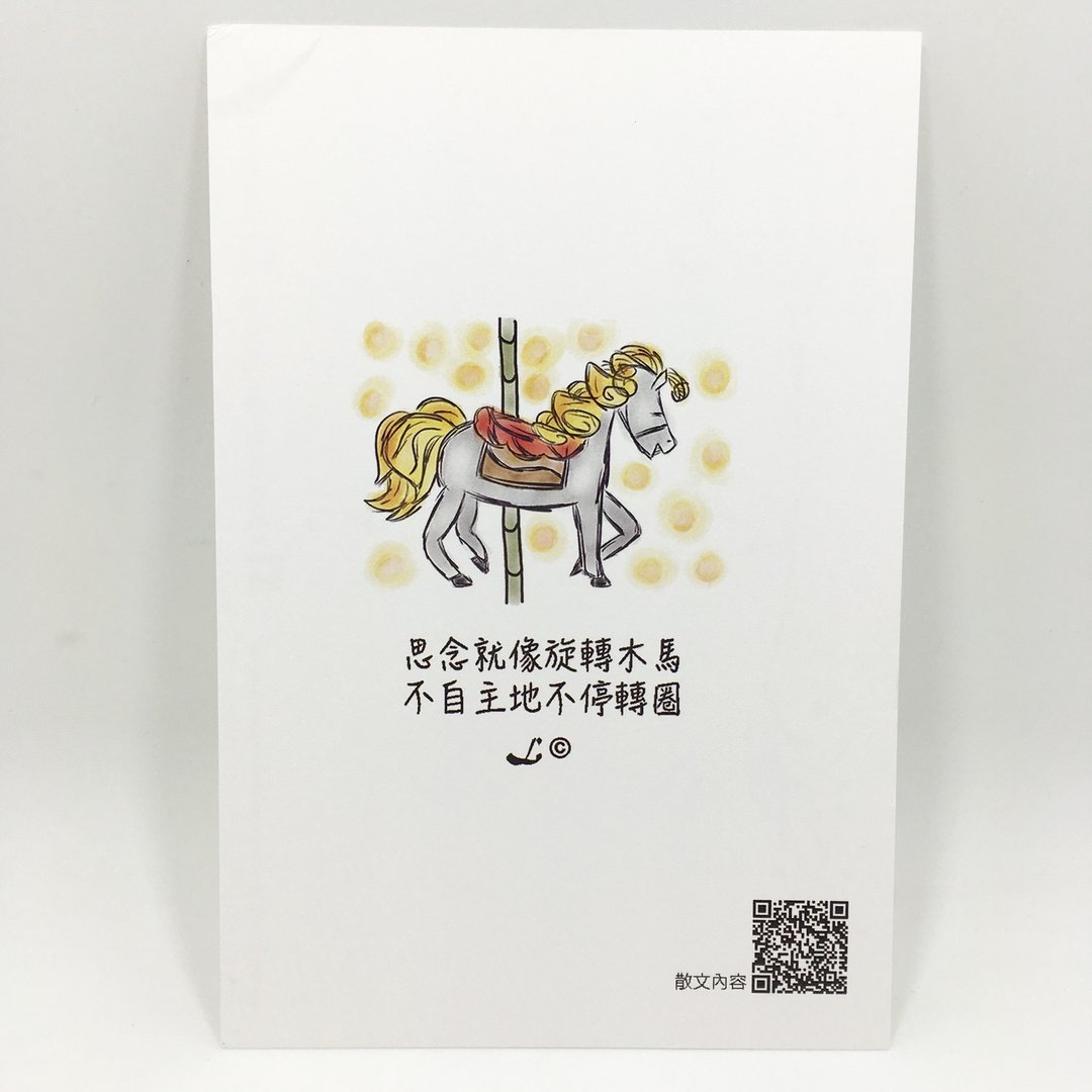 “LIFE 随笔”明信片 -《旋转木马》L026 - 卡片/明信片 - 纸 橘色