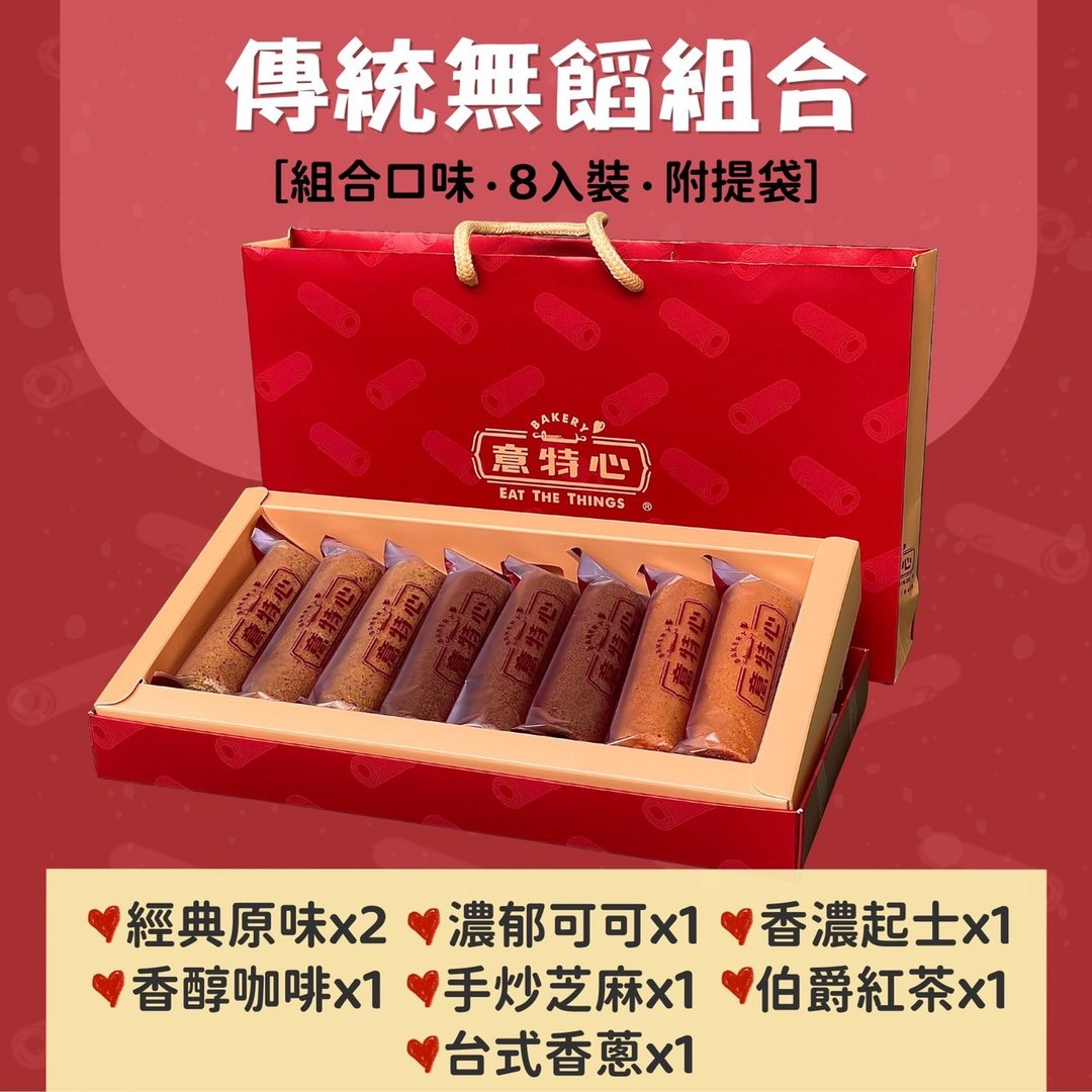 传统无馅-小资礼盒 - 零食/点心 - 其他材质 