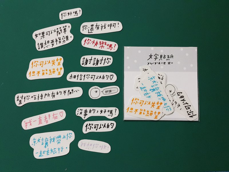文字贴纸 / 贴纸包 - 贴纸 - 纸 黑色
