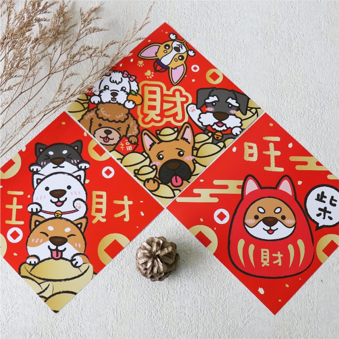 超优惠可爱旺财春联+红包袋组合包(春联6张+红包袋10入) - 红包/春联 - 纸 红色