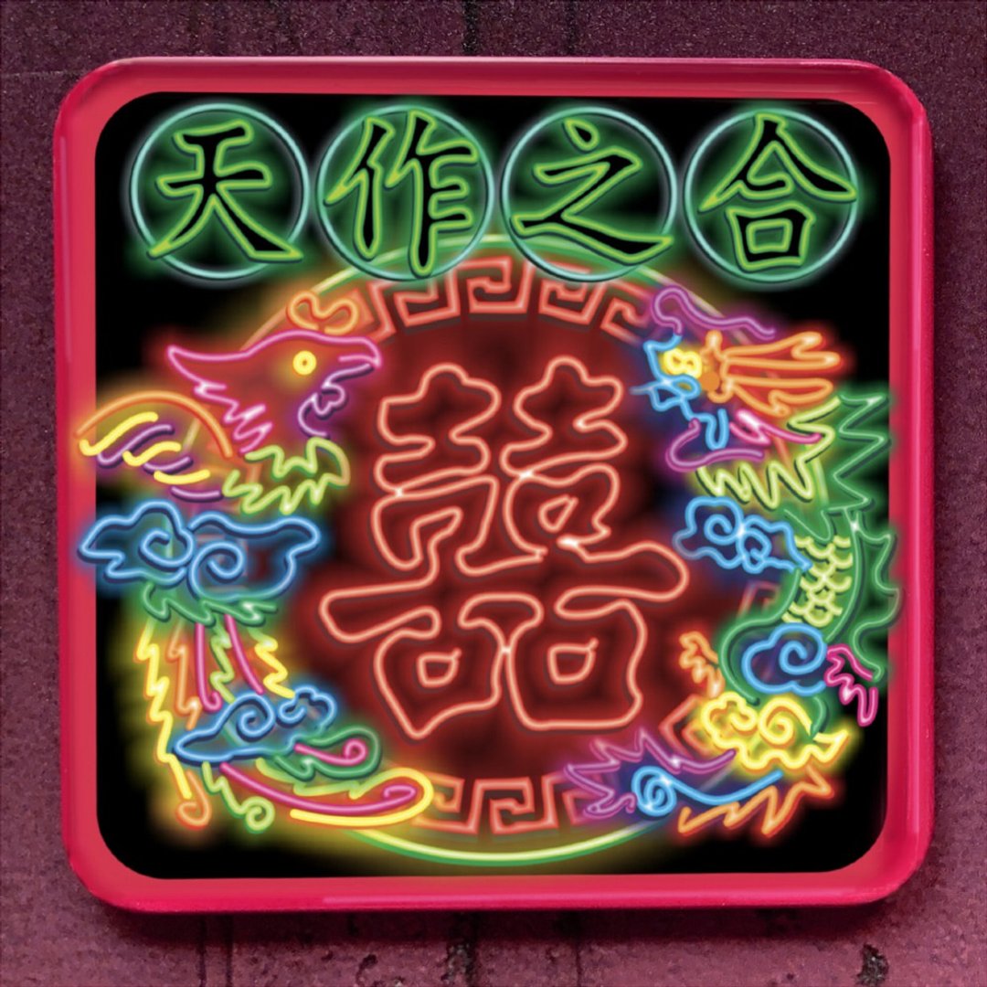 天作之合【台湾印象方形杯垫】 - 杯垫 - 其他金属 
