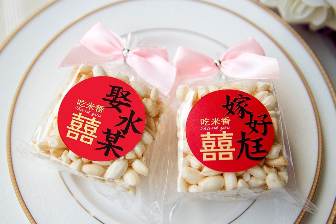 婚礼小物米香(吃米香 嫁好尪) 古早味 独家设计 生日派对 园游会 - 手工饼干 - 新鲜食材 多色