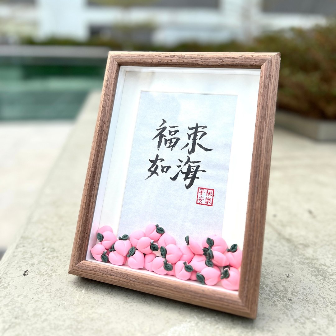 【桃子粒粒】定制化手写书法画框 - 画框/相框 - 纸 咖啡色