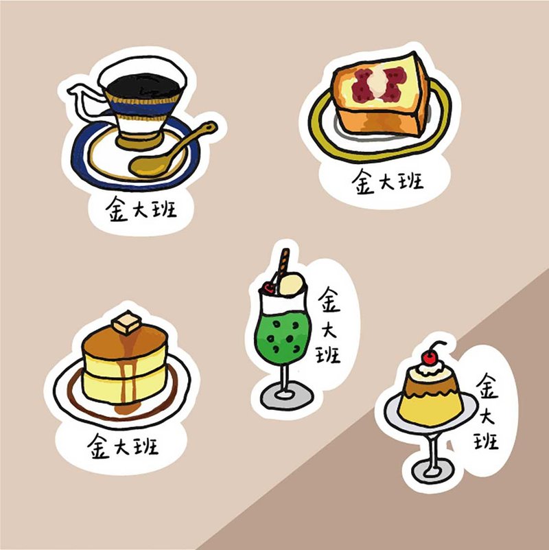 金好小卖所/手绘防水姓名贴50入/老派咖啡店.纯吃茶 - 贴纸 - 其他材质 多色