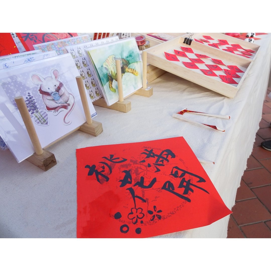 桃花满开/手写/书法/创意春联/趣味毛笔字/书道 - 红包/春联 - 纸 红色