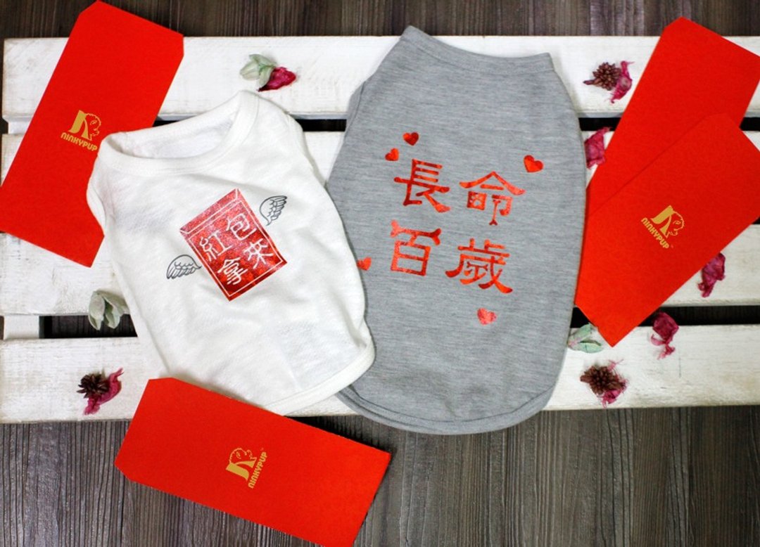 新年限定 宠物反光衣 长命百岁 定制化毛孩姓名 新年礼物 - 衣/帽 - 棉 多色