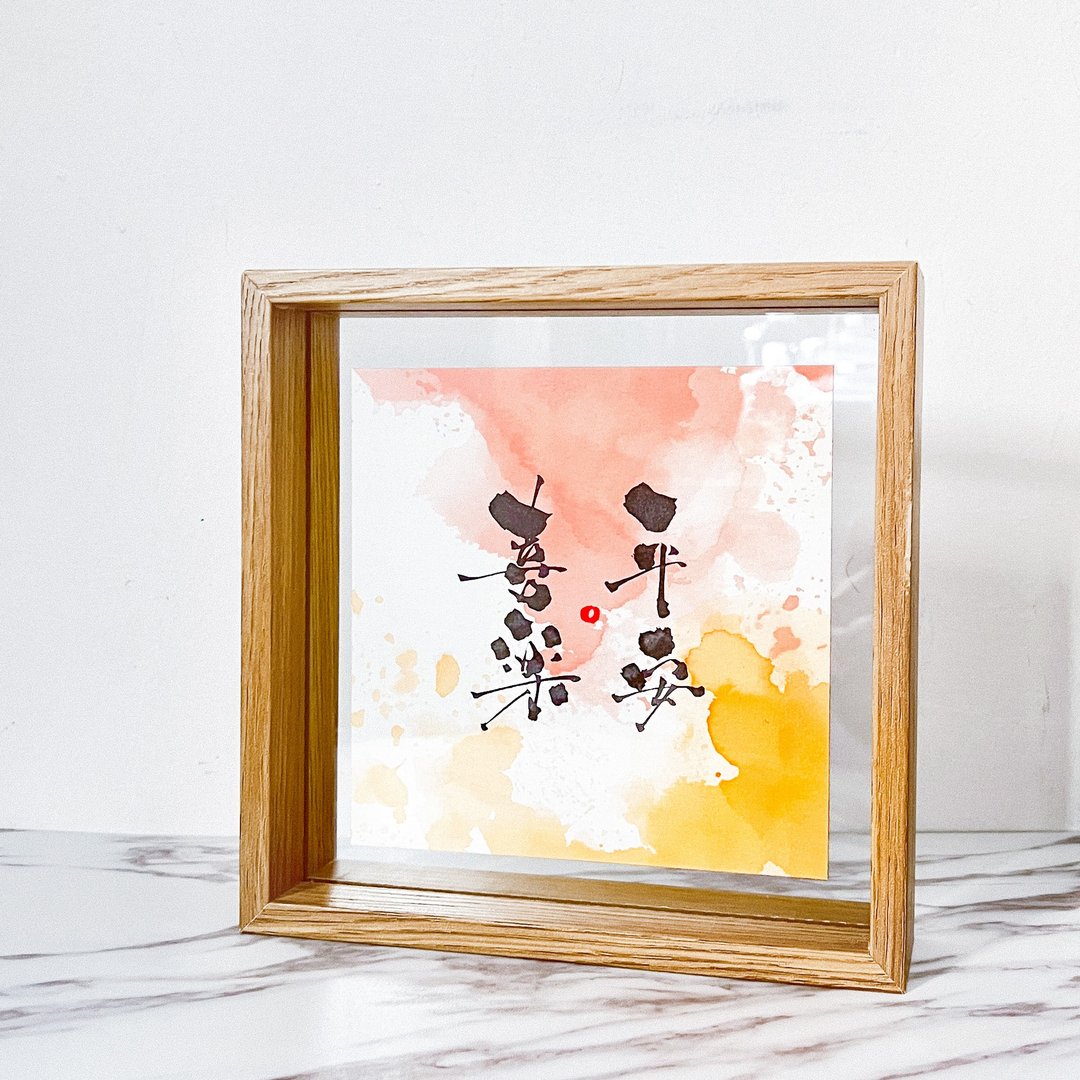 定制字画连玻璃相架-S2 - 海报/装饰画/版画 - 纸 多色