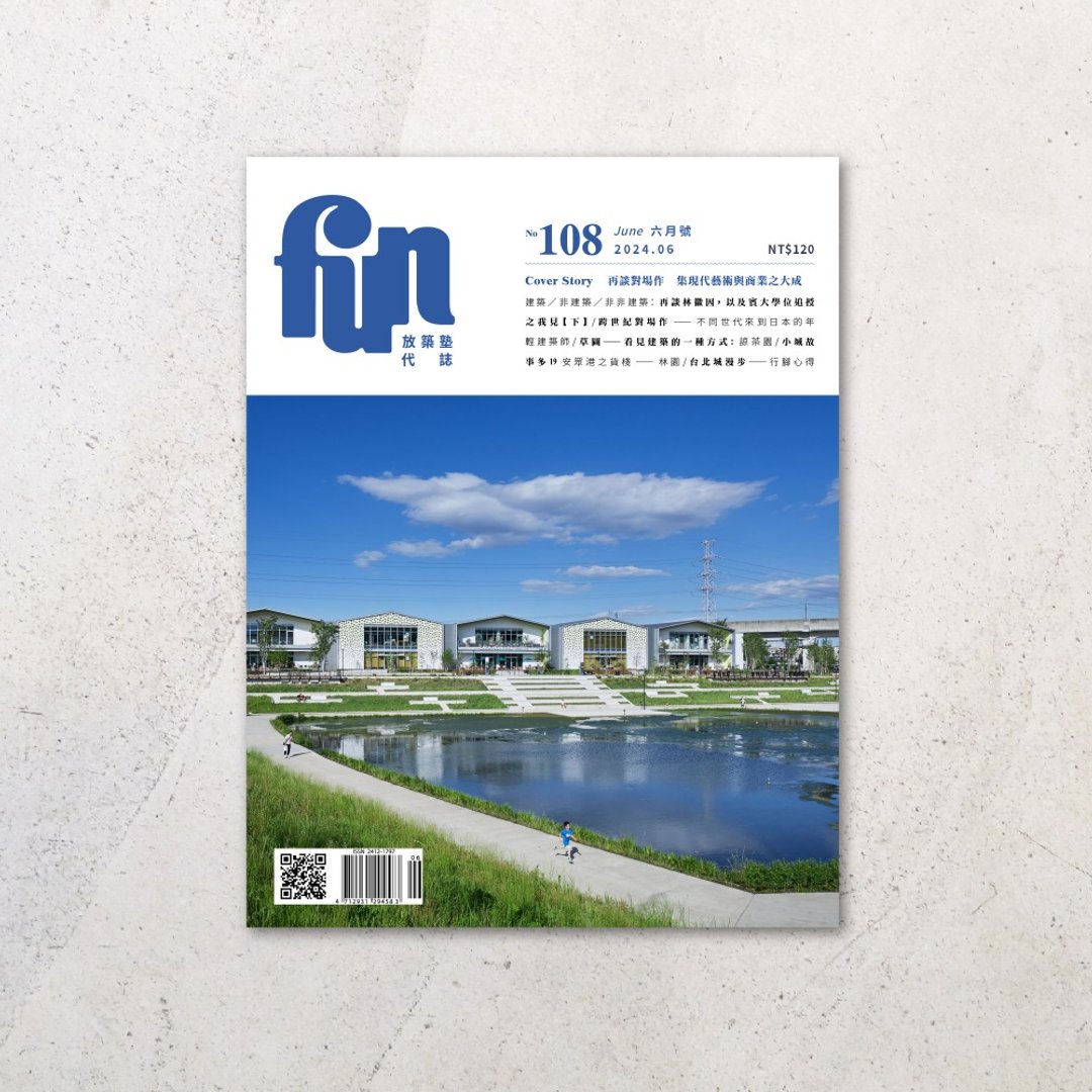 放筑塾代志 No.108 - 刊物/书籍 - 纸 