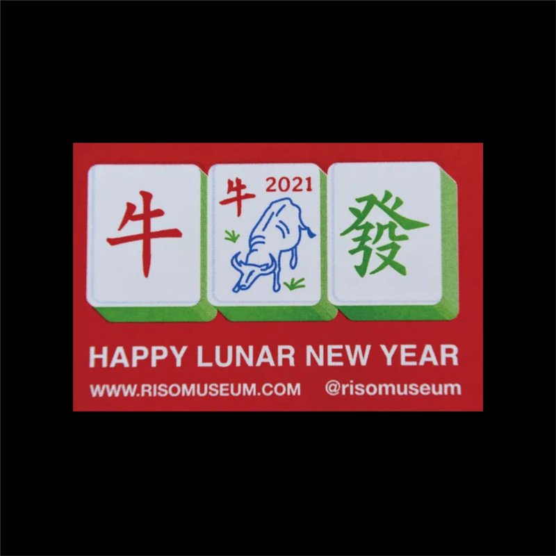 Riso Museum 2021牛年发麻将 - 小 - 卡片/明信片 - 纸 多色