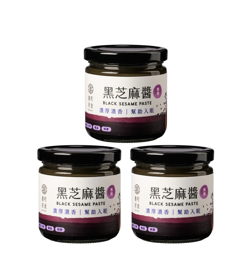 醇黑芝麻酱(无添加糖)(200g/瓶)-3瓶优惠组 - 果酱/抹酱 - 玻璃 