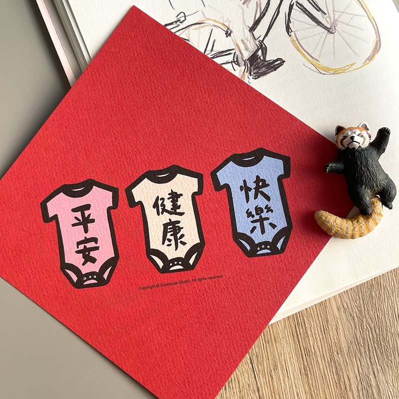 【快速出货】平安健康快乐春联斗方挥春 - 红包/春联 - 纸 红色