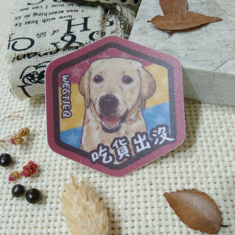 拉布拉多-吃货出没-防水车贴-防水贴纸-安全帽贴纸 - 贴纸 - 防水材质 