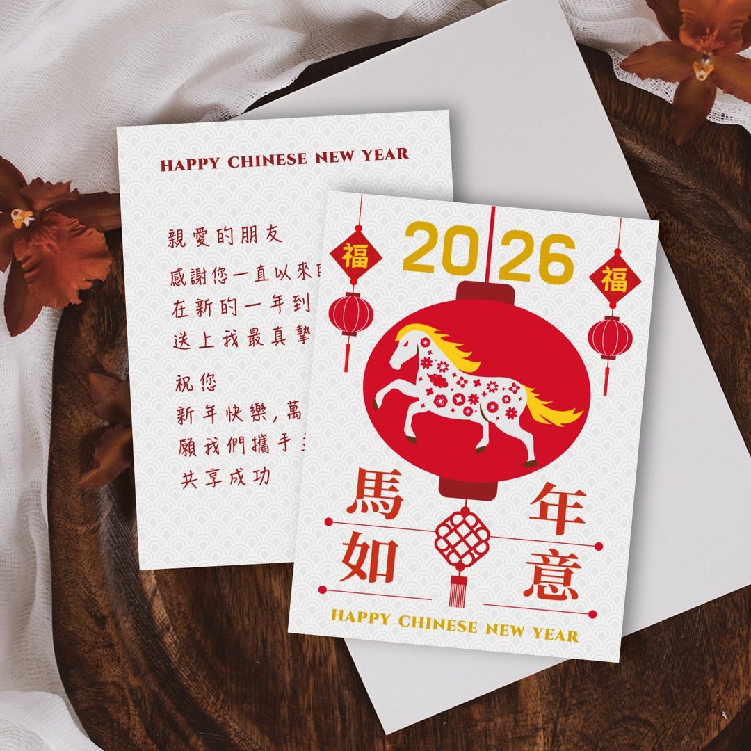 新年快乐・2026马年新春贺年卡 业务必备新年贺卡 新春定制文字-B - 卡片/明信片 - 其他材质 白色