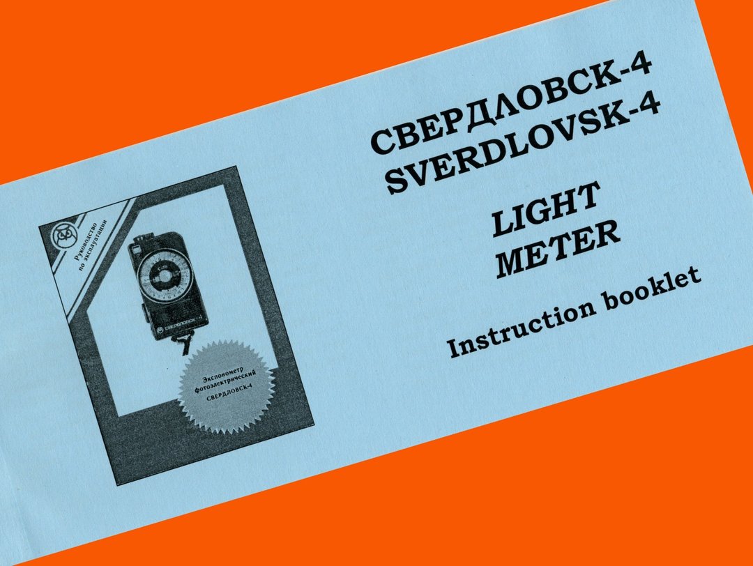 SVERDLOVSK-4 俄罗斯照度计英文手册 说明书 新！ - 相机 - 纸 