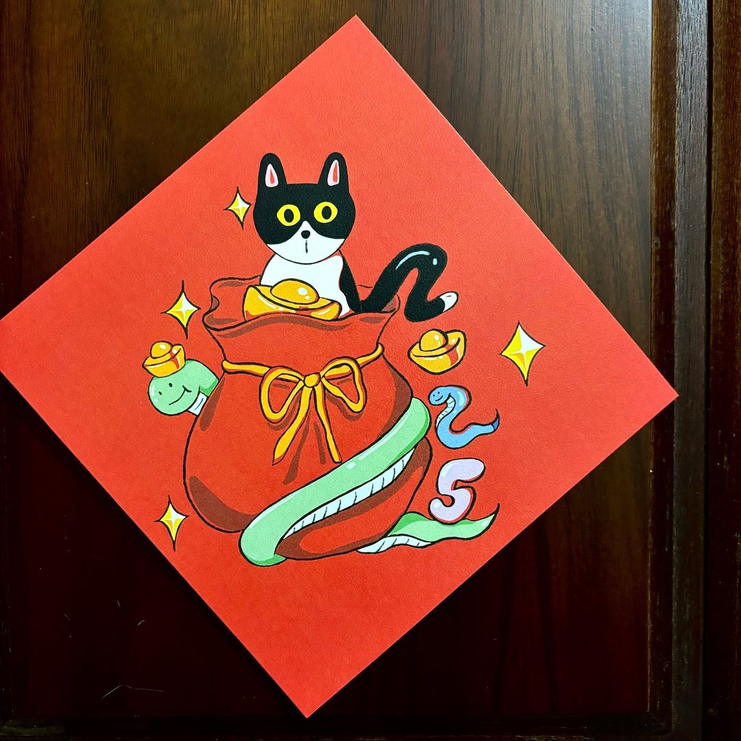 2025蛇年斗方春联 恭喜发财奔驰猫 - 红包/春联 - 纸 红色
