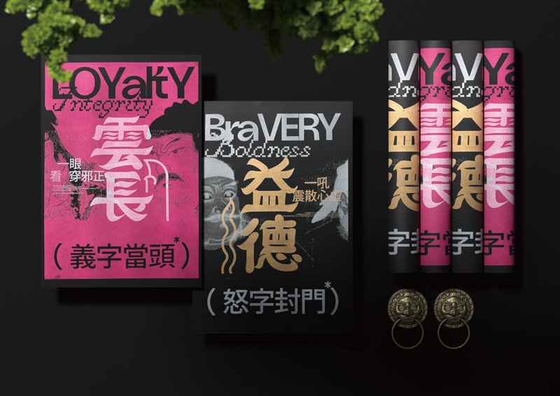 神在 门神对联 关羽  张飞 A3 海报 孔版印刷 RISO POSTER - 红包/春联 - 纸 黑色