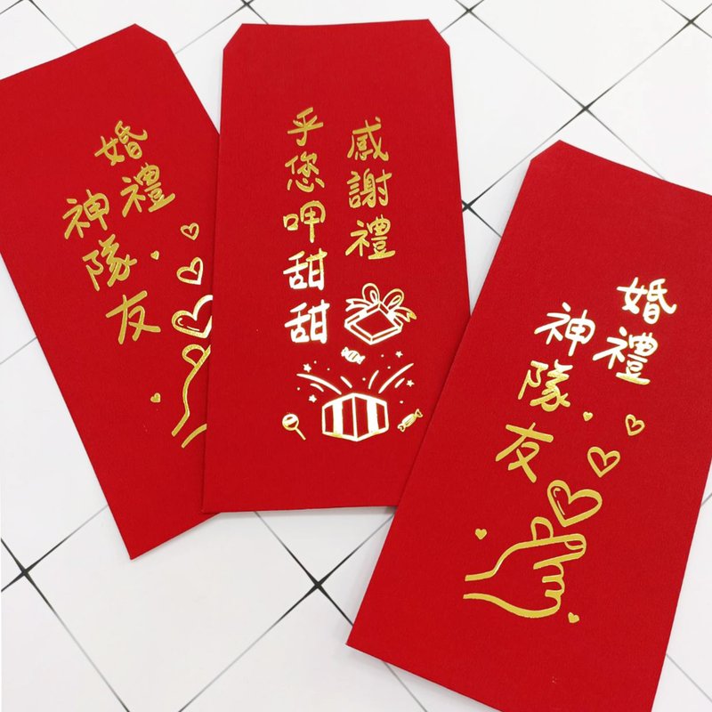 【婚礼工作人员 烫金红包袋】婚礼神队友/呷甜甜感谢礼 - 其他 - 纸 红色