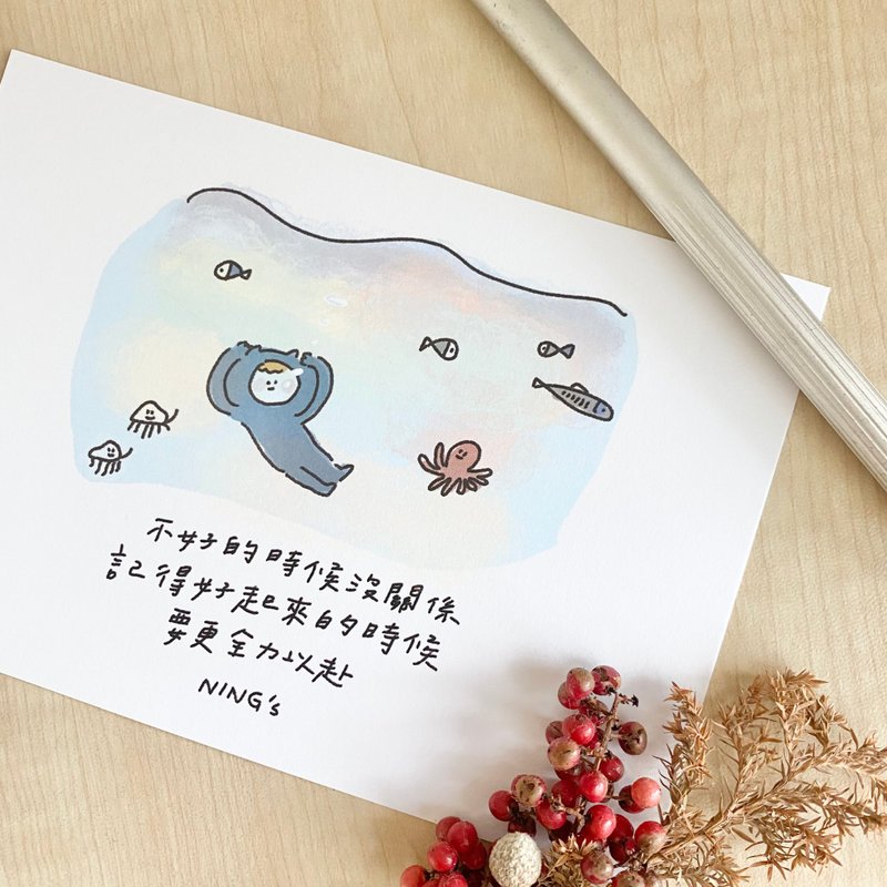 Ning's-甜美果实 - 卡片/明信片 - 纸 