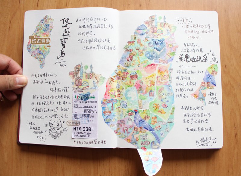 悠游宝岛-纸胶带 - 纸胶带 - 其他材质 多色