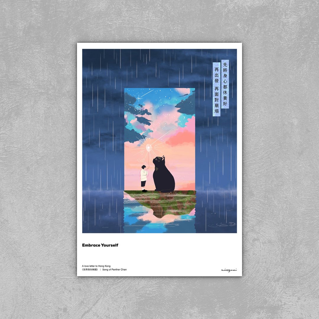 missquai 给香港的情书系列明信片 - 世界与你无关 - 卡片/明信片 - 纸 