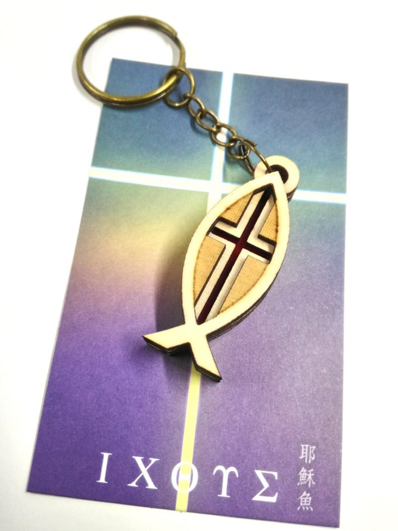 红色十字架耶稣鱼 - 闪耀神的荣耀 - 钥匙链/钥匙包 - 木头 